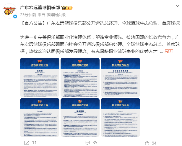 亚运国足主帅：这一代中国球员很有机会打进世界杯
